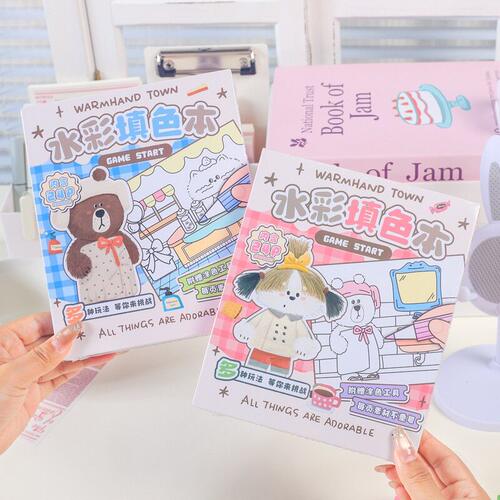 青壹坊奇遇小镇水彩填色本儿童固体颜料可爱萌宠线稿纸涂鸦绘画本