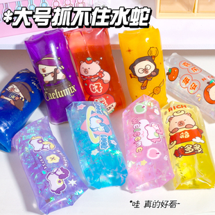 新年抓不住水蛇创意整蛊玩具恶搞人道具焦虑解压减压发泄水球玩具