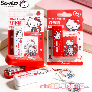 悦木三丽鸥迷你订书器小号凯蒂猫订书针订书钉套装hellokitty装订