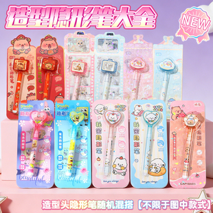 小马隐形笔卡皮巴拉套装暗语消失笔魔术笔密语笔紫外线笔记号小狗