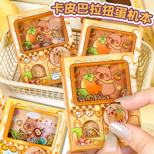 卡皮巴拉掌心扭蛋机本抽签本上上签趣味抓娃娃本迷你随身口袋本