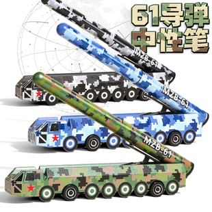 东风61导弹中性笔造型笔军械导弹车笔枪型笔黑色中性笔模型小学生