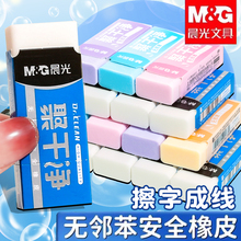晨光聚干净擦字成线橡皮擦小学生专用不易留痕儿童安全橡皮擦铅笔