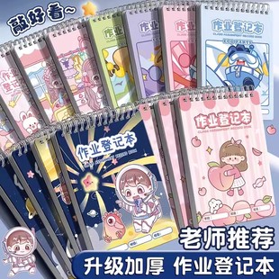 可爱线圈上翻作业登记本小号迷你小学生初中家庭作业记录本课堂