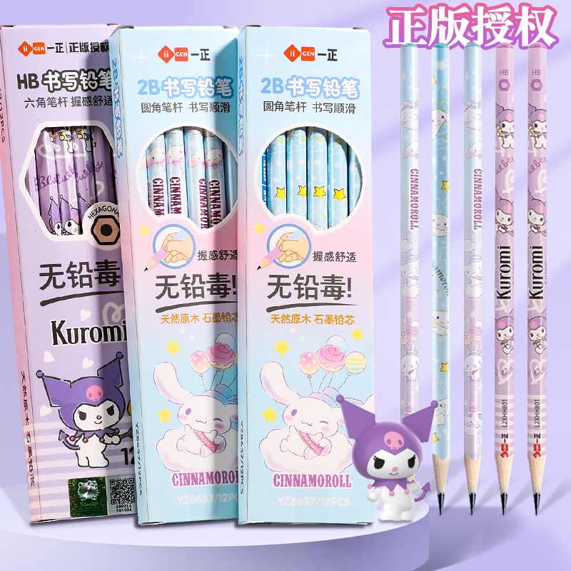 三丽鸥玉桂狗铅笔小学生卡通hb