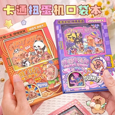 小水豚豚魔法扭蛋机关本卡皮巴拉火锅摇摇乐迷你手账本学生口袋本