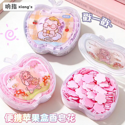 苹果盒装洗手皂片一次性香皂片便携小学生儿童随身洗手片香皂花女