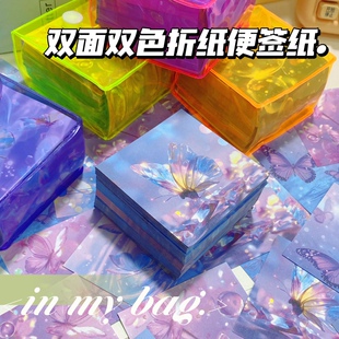 梦幻蝴蝶双面印花折纸便签纸小正方形迷你千纸鹤儿童做手工高颜值