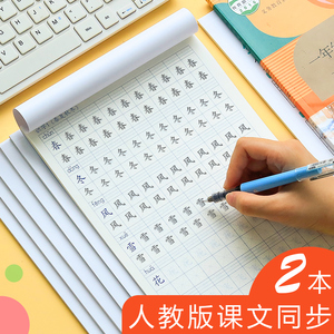 得力小学生练字帖一年级练字帖每日一练儿童上下册正楷书二三年级