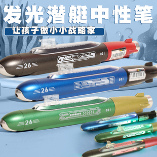 发光潜艇造型中性笔小学生创意文具礼物奖品蛟龙潜水艇造型水笔