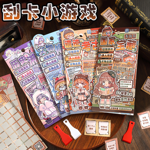 国家宝藏寻宝刮刮乐桌面小游戏刮刮卡黄金矿工儿童桌游扫雷益智男