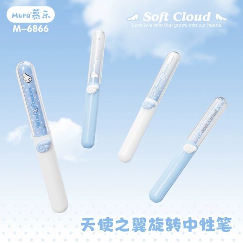 慕乐天使之翼旋转中性笔高颜值旋转出芯转转口袋笔0.5学生刷题黑