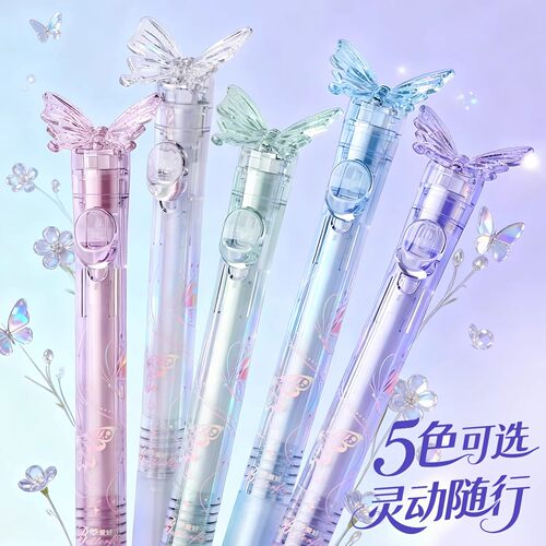 爱好冰晶蝴蝶按动中性笔水笔