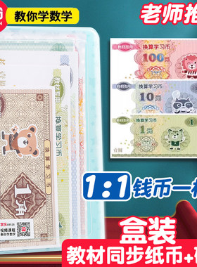 学纷1年级换算学习币模型
