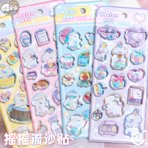 inamazy小狗melon流沙水贴灌油贴纸解压摇摇乐水贴画儿童装饰DIY