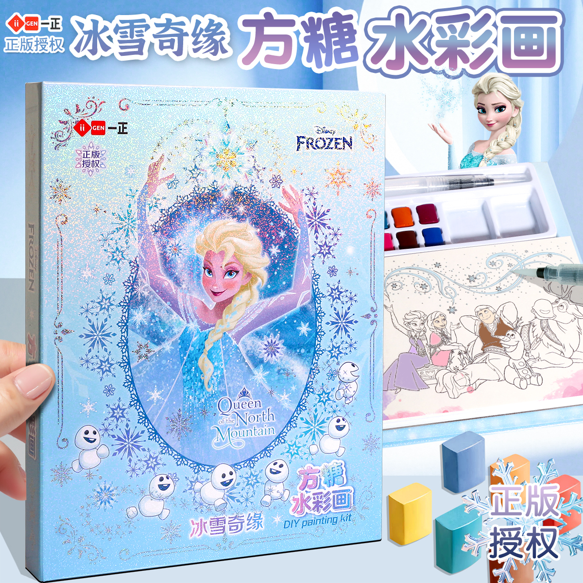 正版冰雪奇缘水彩画画本套装