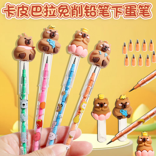 蓝图卡皮巴拉下蛋笔幼儿园免削铅笔小学生用子弹头拼接一年级书写