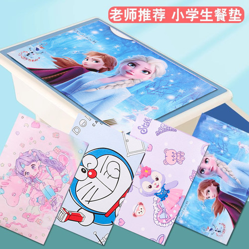 可爱卡通小学生餐垫桌布防水防油