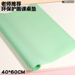 60cm护眼绿色小学生课桌垫果冻硅胶防水餐垫子书写垫板一年级