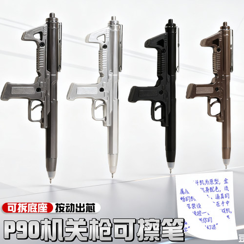 和平精英98k可擦笔小学生专用热可擦中性笔男生玩具蓝色摩易擦笔