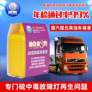 泉爽烟霸尾气克星消烟黑烟柴油车