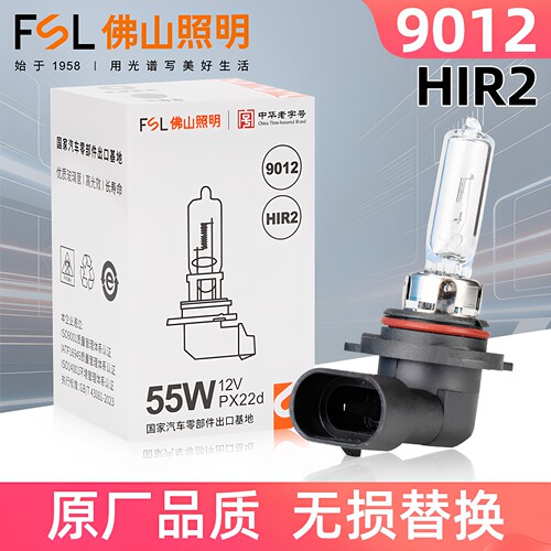 FSL9012汽车灯泡卤素大灯