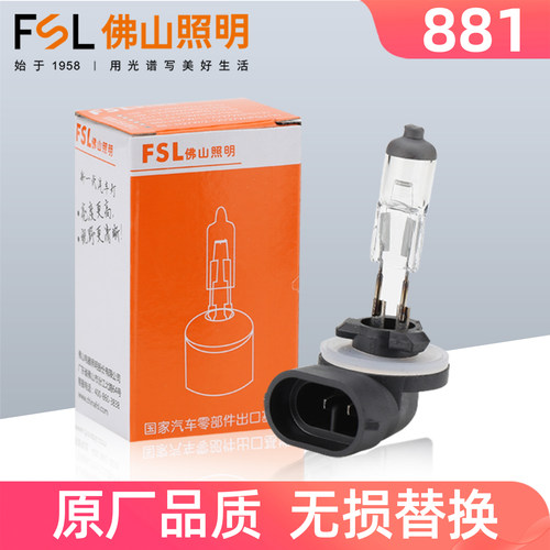 佛山照明汽车灯泡 881 12V 27W H27W/2雾灯 别克凯越现代起亚专用