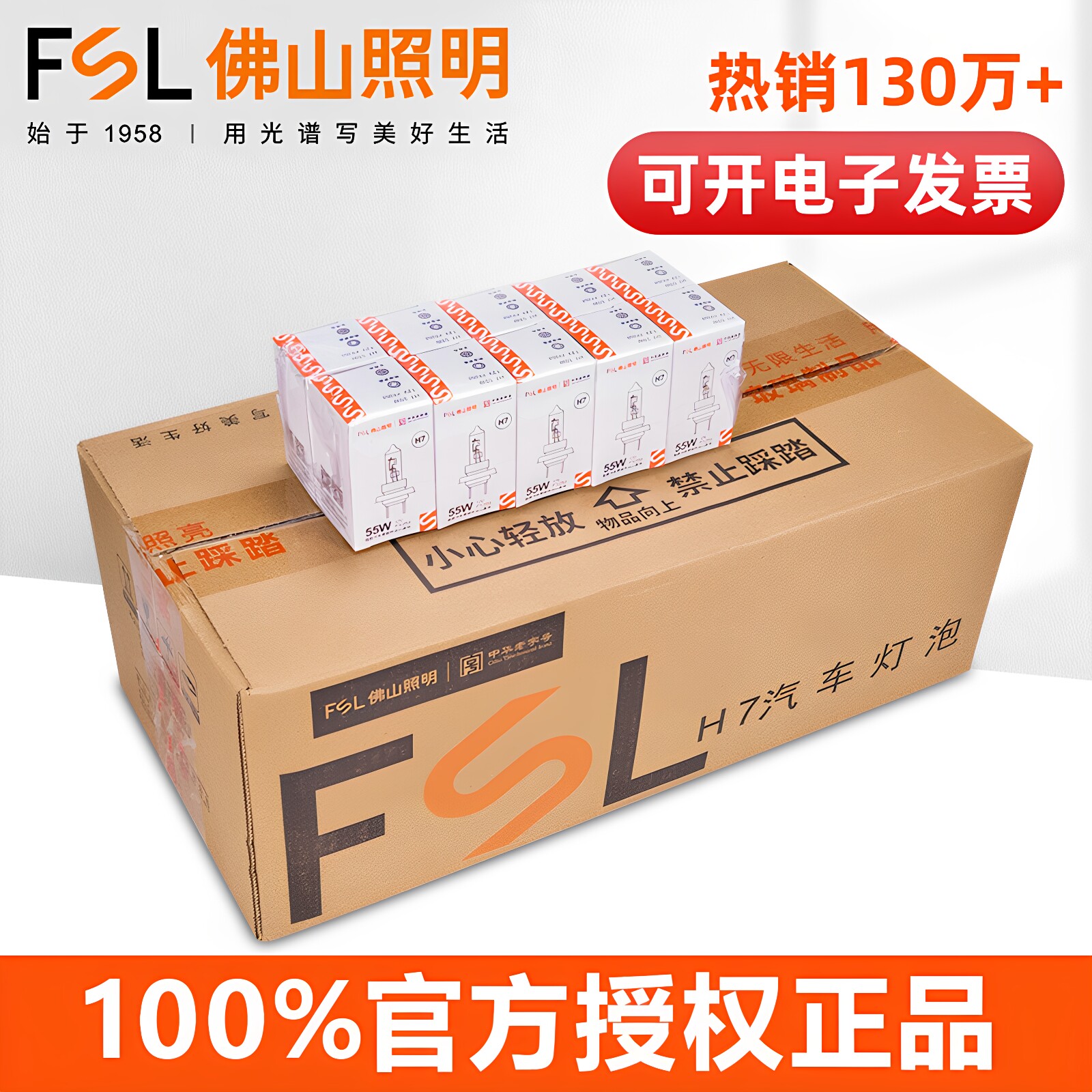 佛山照明汽车灯泡H1H3H4H7H8H9前大灯H11雾灯9005 9006卤素12V24V