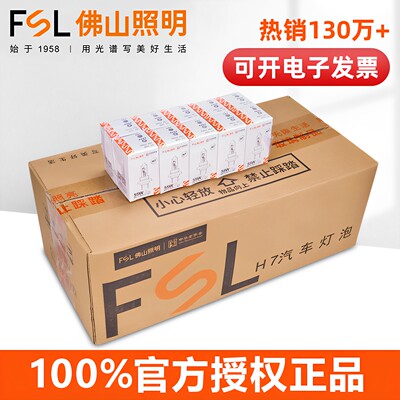 佛山照明汽车灯泡卤素车灯前大灯