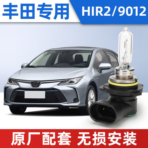 飞利浦9012汽车灯泡大灯HIR2丰田