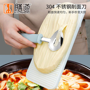 刀削面刀专用削面刀家用新款304不锈钢山西面食专业工具削面神器