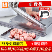 膳道切羊骨铡刀切冷冻肉刀商用家用切排骨脊骨切大骨铡刀切药材刀