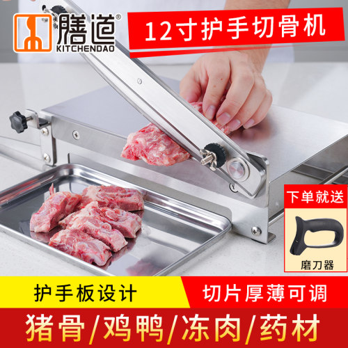 膳道切冻肉排骨切骨机切药材铡刀