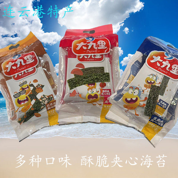 连云港特产夹心海苔芝麻味巴旦木味休闲零食