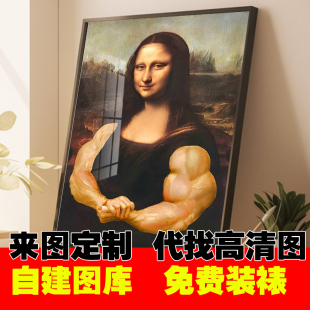 蒙娜丽莎大力士肌肉孔子以德服人搞笑画励志文字海报健身房装饰画