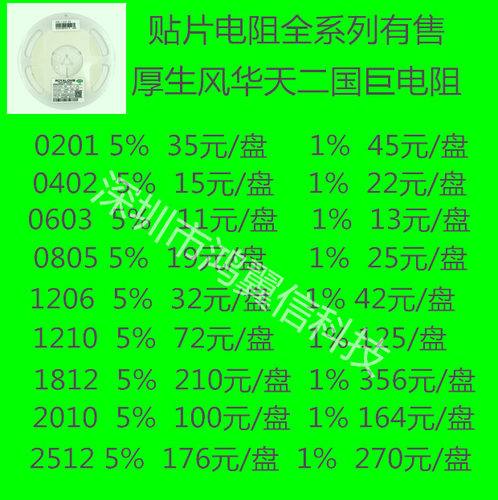 1206 1% 贴片电阻 2.21M 2.26M 2.32M 2.37M 2.4M 2.43M 2.49M