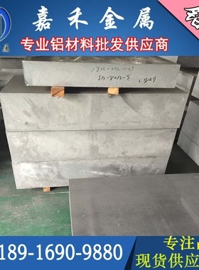 5A05/A2017/2A16/6061t6合金铝板 硬铝板 铝板材 铝棒 50mm 60mm