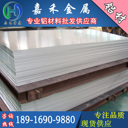 LY11cz铝板 LD31铝板 6082铝板 LY16铝板 7050铝板 2A02铝棒