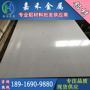 西南5083船舶板7075铝板 军工7075-T7451 5A02铝材5A05铝管