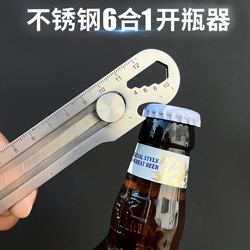 前田全不锈钢多功能开瓶器