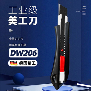 前田刀架美工刀大号壁纸刀工业级墙纸刀工程用裁纸箱拆箱刀批发