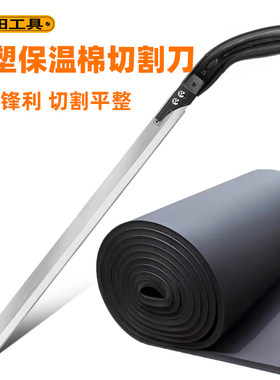 各种海棉专用切割刀神器