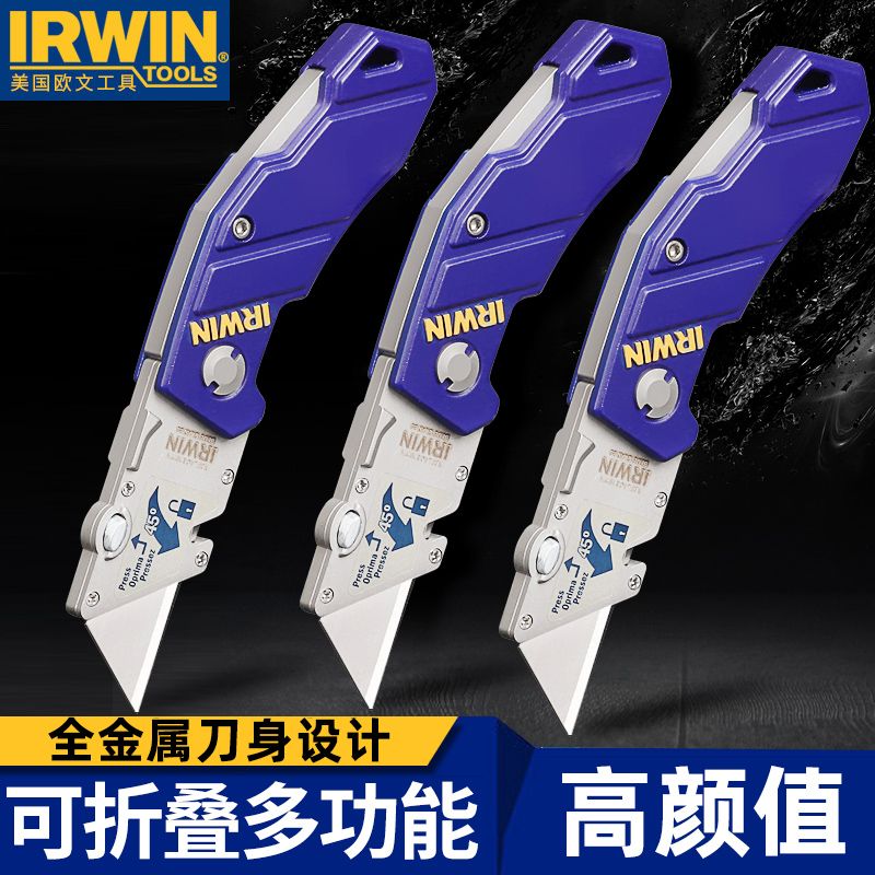 全金属刀身！折叠式刀头