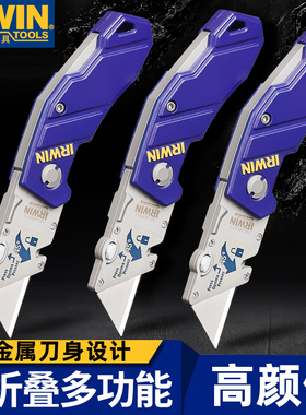 IRWIN美国欧文美工刀电缆剥皮电工刀专用折叠壁纸刀重型切割刀架