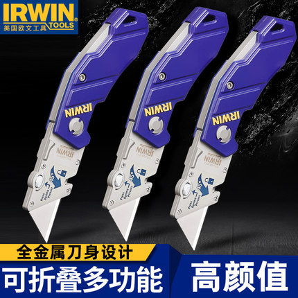 IRWIN美国欧文美工刀电缆剥皮电工刀专用折叠壁纸刀重型切割刀架