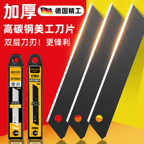 大号！小号！美工刀片批发