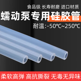 蠕动泵硅胶管专用进口材质食品级泵管橡胶透明软管蠕动管全新升级