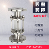 126 碳钢玻璃视镜法兰直通视镜HGS07 不锈钢视镜 304管道法兰视盅