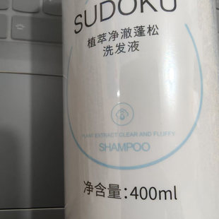 未来生物SUDOKU植萃净澈蓬松洗发液清爽控油洗发水改善毛躁