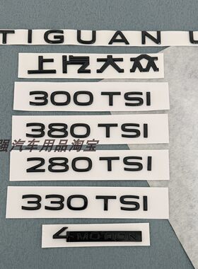 大众途观TIGUANL后备箱英文字贴